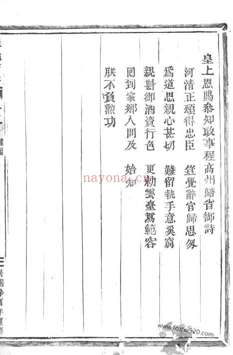 【程氏天房派家谱】三卷（武义家谱）_N1060.pdf