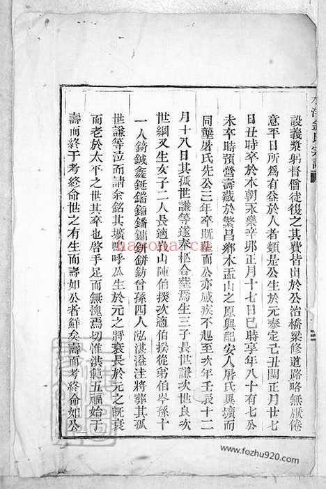 【水洋金氏宗谱】不分卷（黄岩家谱）_N7114.pdf