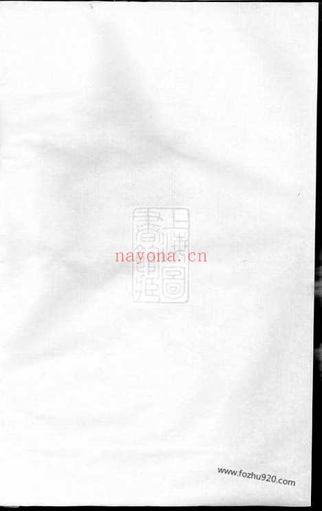 【剡溪朱氏神主簿】不分卷（义乌家谱）_N5685.pdf