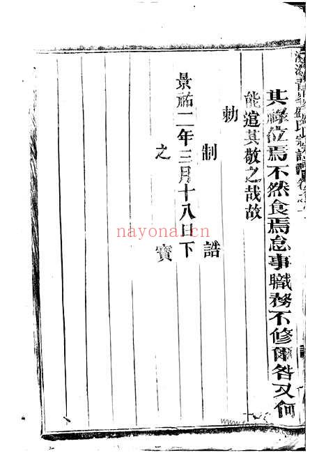 【汤溪青盛氏宗谱】_N0350.pdf