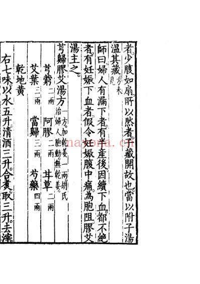 仲景全书二十六金匮要略方论下.pdf