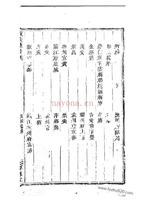 【黄氏五族总谱】十卷_N0198.pdf