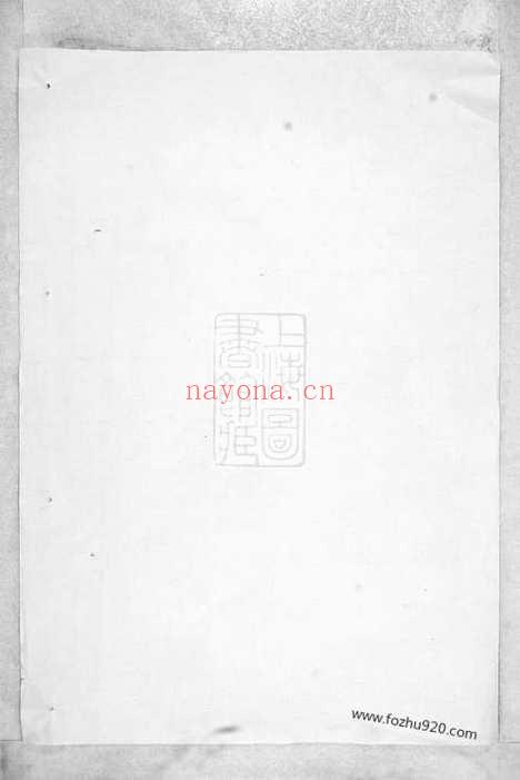 【暨阳宋氏宗谱】_N6903.pdf