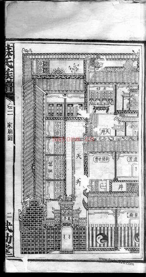 【龙塘苏氏族谱】二十六卷_首一卷（湖南长沙家谱）_N4252.pdf