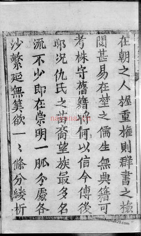 【仇氏宗谱】不分卷（崇明家谱）_N1923.pdf