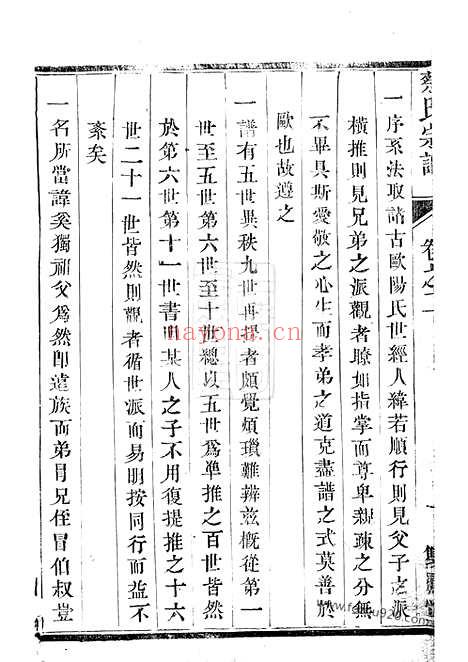 【润东蔡氏宗谱】（丹阳家谱）_N2586.pdf