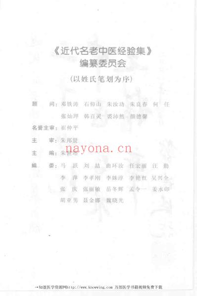 章次公论外感病.pdf