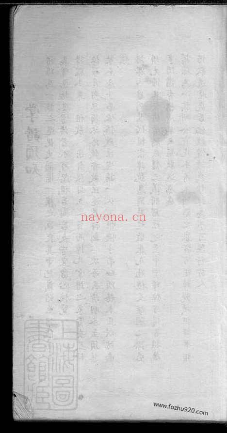 【楚南石北文氏族谱】四十一卷首一卷（湖南石门家谱）_N8342.pdf