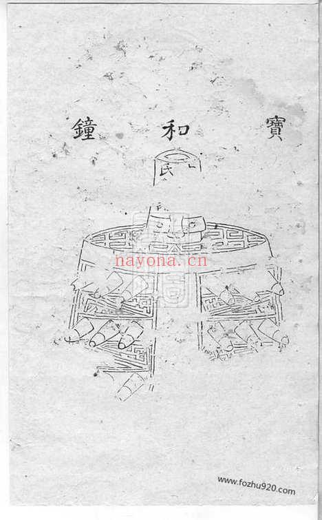 【十万程氏会谱】六卷（休宁家谱）_N1037.pdf