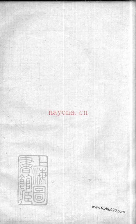 【范氏五修族谱】六卷首二卷（湖南湘乡家谱）_N8494.pdf