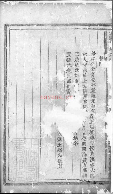 【浦阳任氏宗谱】九卷_N5777.pdf