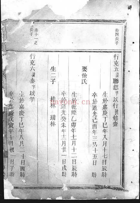 【金华姜氏宗谱】_N7759.pdf