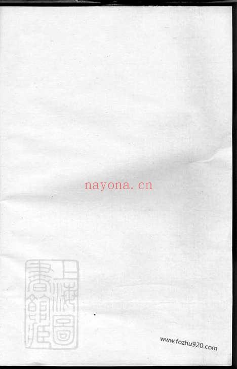 【富阳长春章氏宗谱】不分卷_N0443.pdf