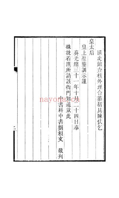 大学古本质言_刘沅.pdf