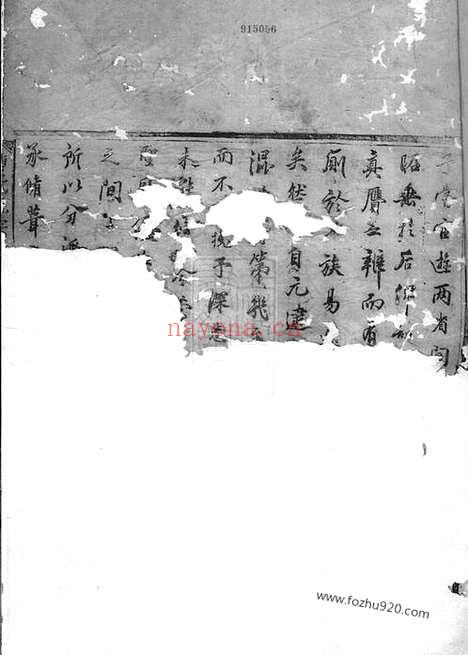 【曹氏统宗世谱】不分卷（徽州家谱）_N0334.pdf