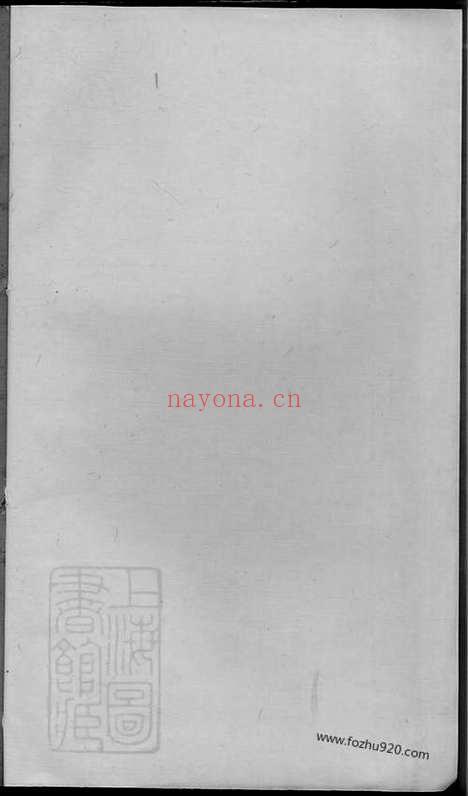 【西河九龙（林氏家谱）族谱】_N7016.pdf