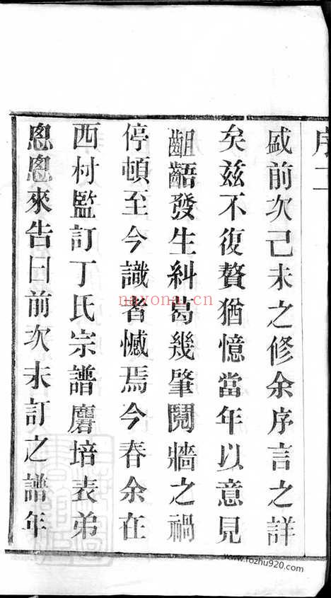 【？阳潘社里金氏宗谱】十卷（宜兴家谱）_N7107.pdf