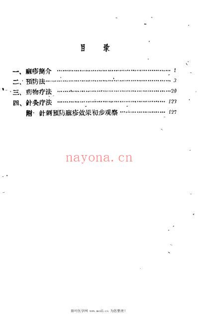 十万金方_传染病第一集.pdf