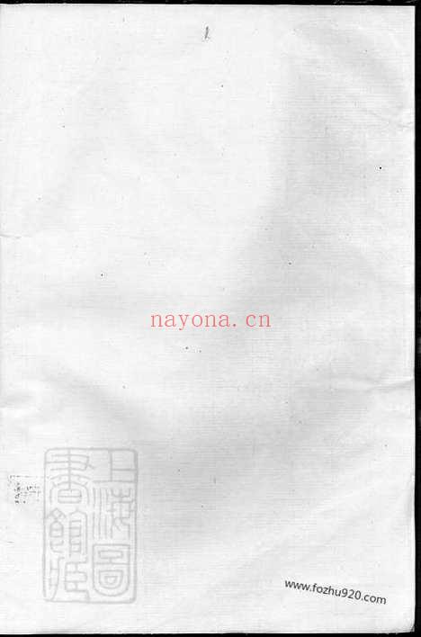 【三槐王氏宗谱】（兰溪家谱）_N1847.pdf