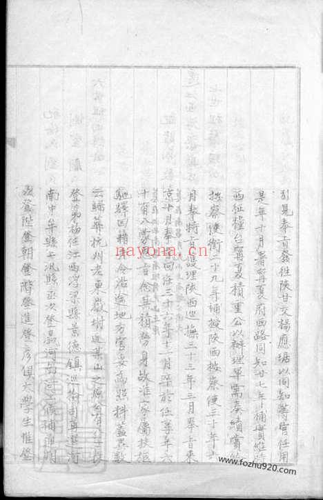 【浮梁朱氏本宗世系图表】不分卷_N5611.pdf