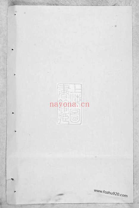 【莲塘李氏宗谱】（浦江家谱）_N6070.pdf