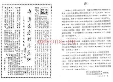 中医筋科新疗法_棍针疗法陈伯甫.pdf