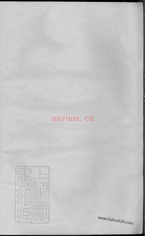 【暨阳花亭杜氏宗谱】_N5902.pdf