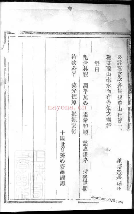 【洪氏遗珍录】（汤溪家谱）_N7802.pdf