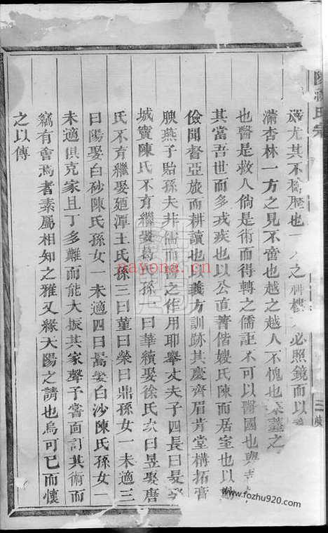 【长陵祝氏宗谱】不分卷（浦江家谱）_N4585.pdf