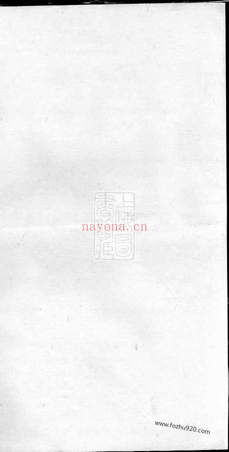 【濡须萧氏宗谱】六卷（安徽无为家谱）_N8271.pdf