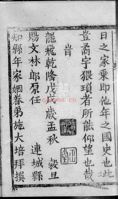 【仇氏宗谱】不分卷（崇明家谱）_N1923.pdf