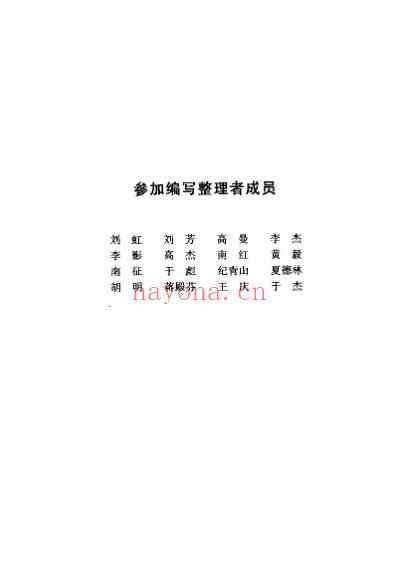 刘冠军医学存真录_刘冠军.pdf