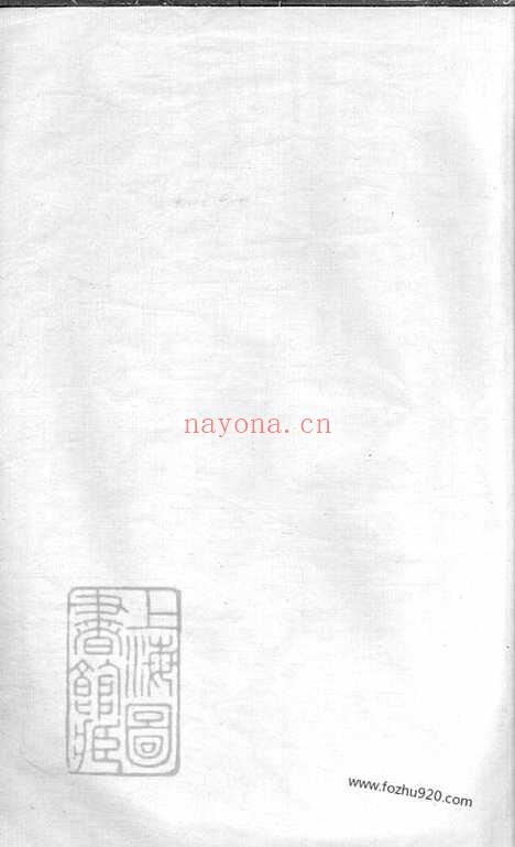 【浦阳龙山陈氏宗谱】八卷_N0058.pdf