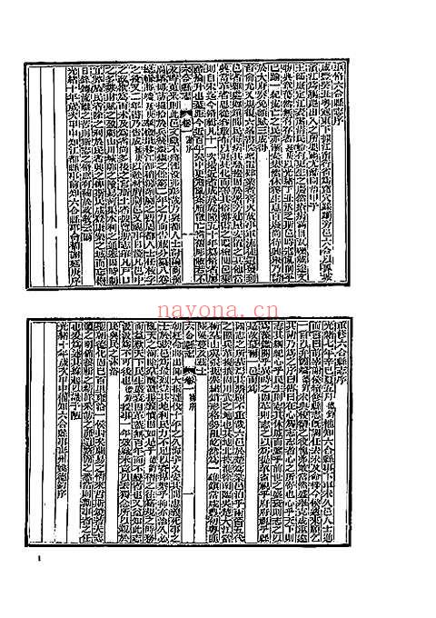 光绪六合县志_民国六合县续志稿_民国棠志拾遗