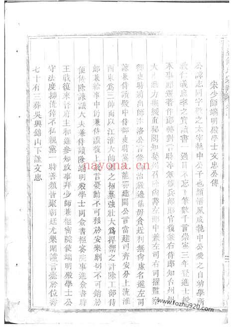 【东阳何氏宗谱】三十卷_N6577.pdf