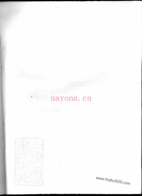 【源潭詹氏宗谱】三卷（兰溪家谱）_N2422.pdf