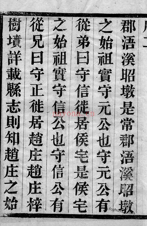 【王氏宗谱】（常州家谱）_N1685.pdf