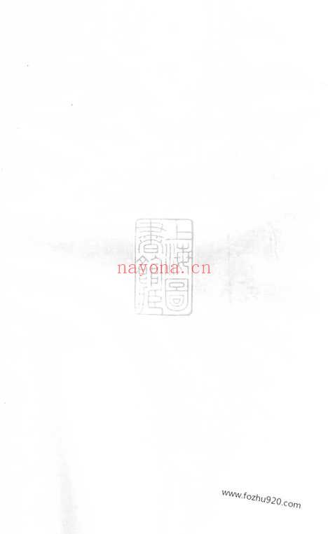 【龙氏宗谱】六卷（寿县家谱）_N3895.pdf