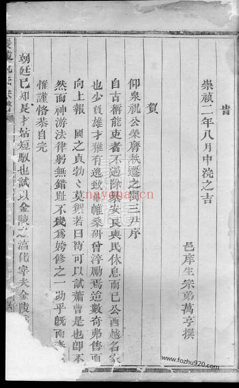 【长陵祝氏宗谱】不分卷（浦江家谱）_N4585.pdf