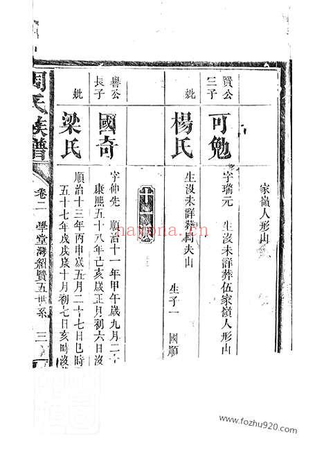 【周氏族谱】（湘阴家谱）_N7248.pdf