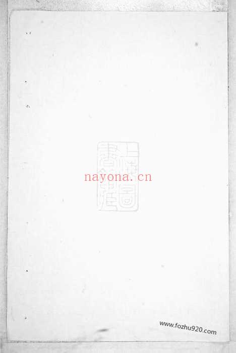 【东阳象塘楼氏宗谱】_N3081.pdf