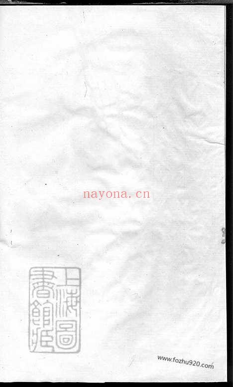 【钟氏族谱】二十五卷_首一卷（平江家谱）_N4039.pdf