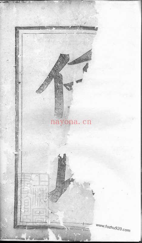 【浦阳任氏宗谱】九卷_N5777.pdf