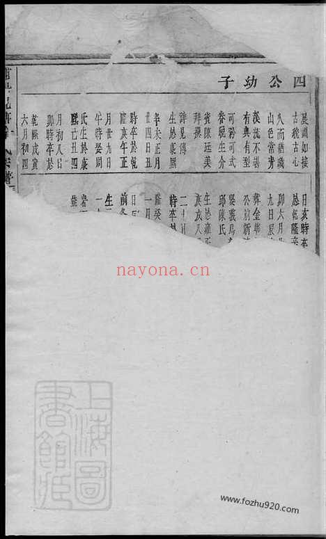 【浦阳砚眧徐氏宗谱】不分卷_N5056.pdf