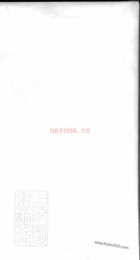 【刘氏宗谱】八卷（太湖家谱）_N3241.pdf