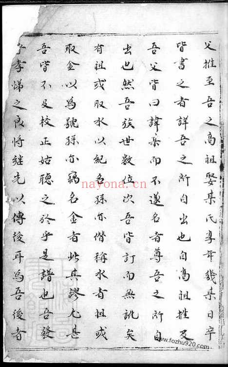 【邓氏族谱】不分卷（吴县家谱）_N3006.pdf