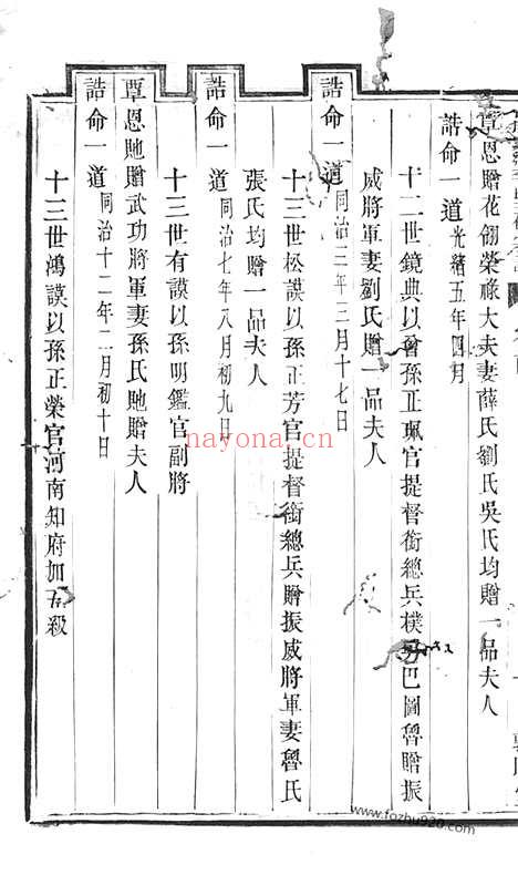 【合肥梁乡李氏五修宗谱】_N5982.pdf