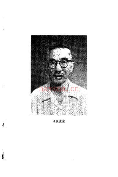 陆观虎医案_纪民裕.pdf