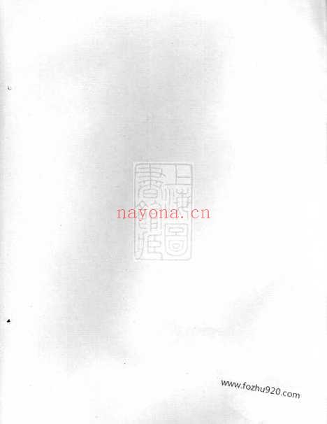 【山阴黄山朱氏重修宗谱】八卷_N5526.pdf