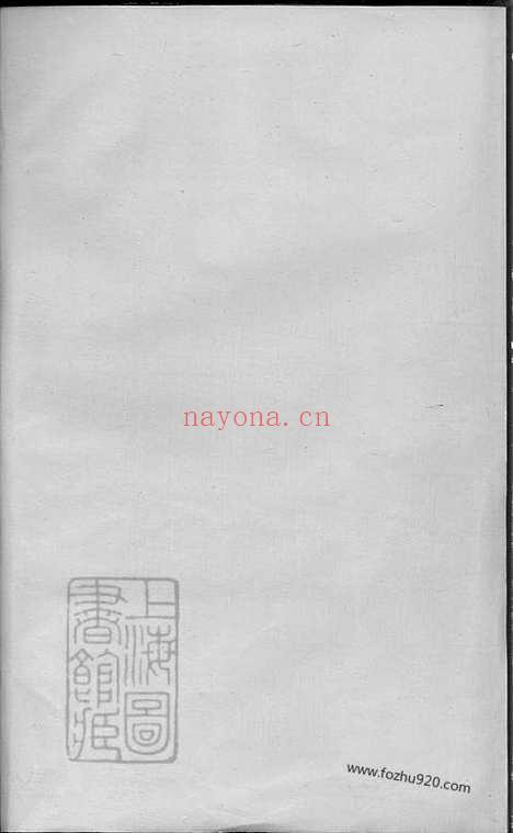 【浦阳和溪石氏宗谱】十卷_末一卷_N2079.pdf